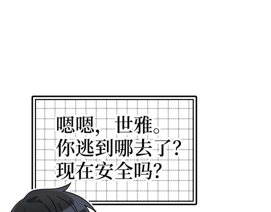 第15话 长老的暗杀225