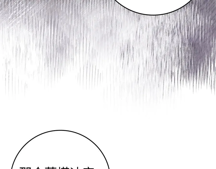 第29话 造谣141