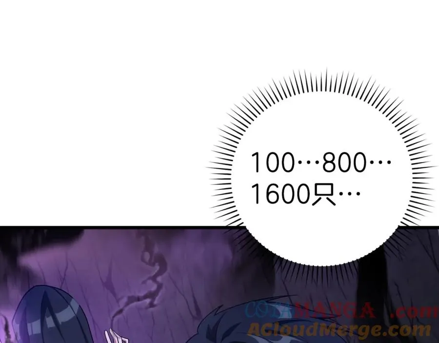 第38话 抱紧最强大腿120