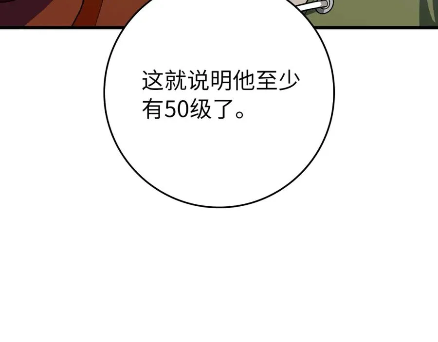 第9话 黑色级怪兽67