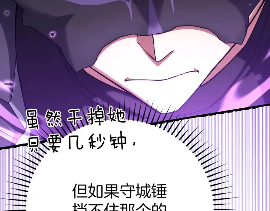 第51话 前后夹击97