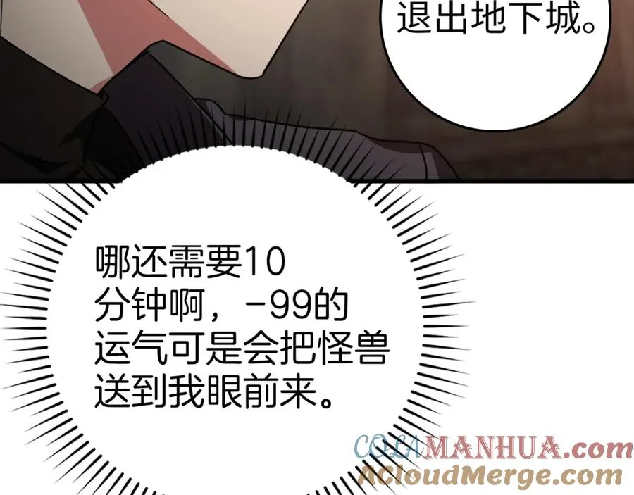 第15话 长老的暗杀84