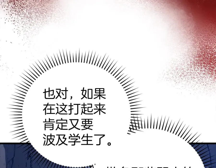 第8话 恶神降临75