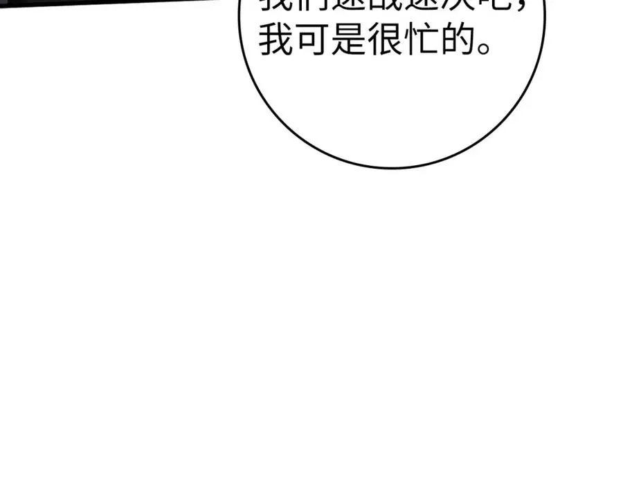 第32话 长老们的认可153