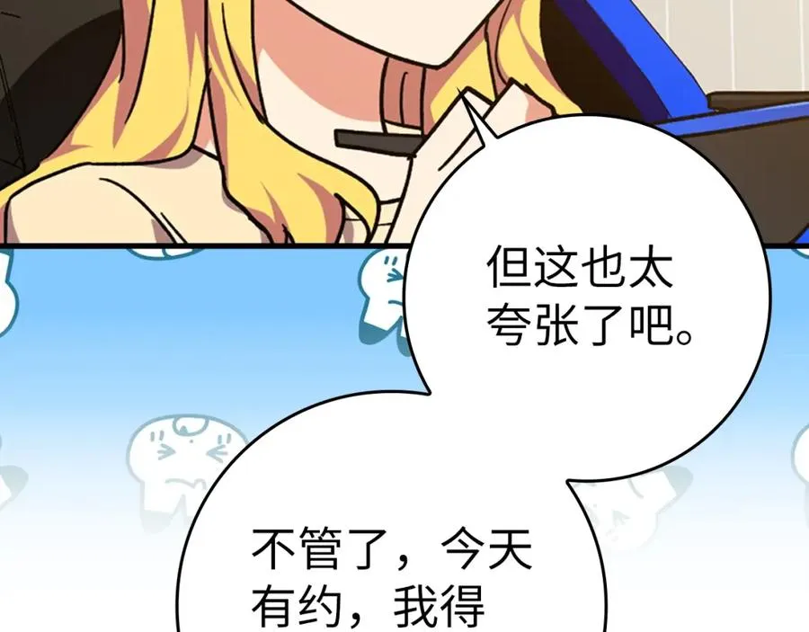 第15话 长老的暗杀249