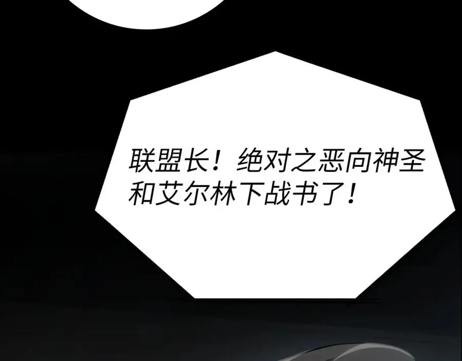 第41话 宣战219