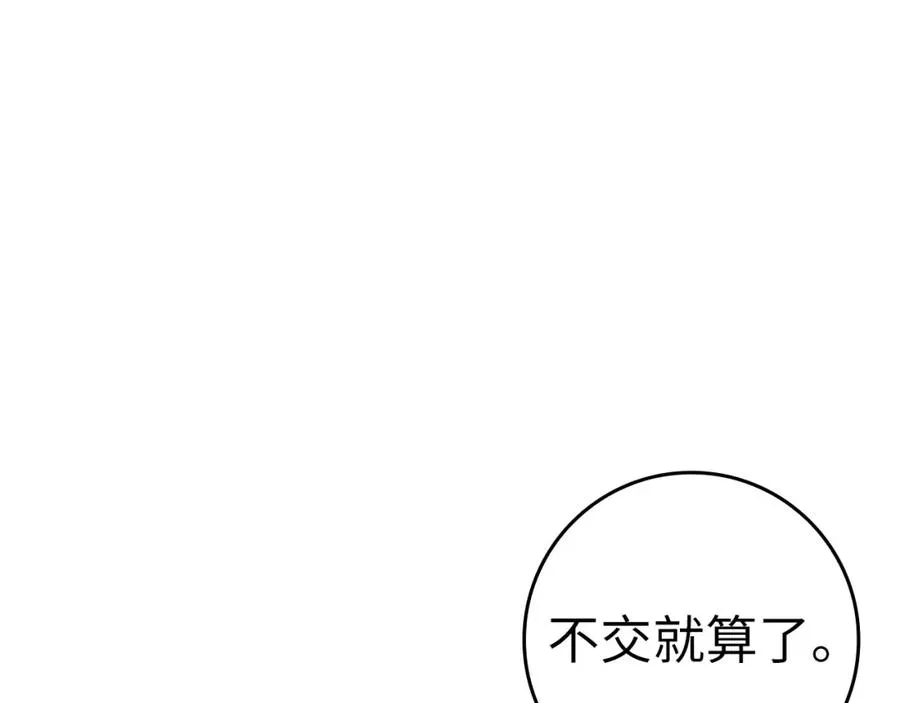 第18话 最佳伙伴214