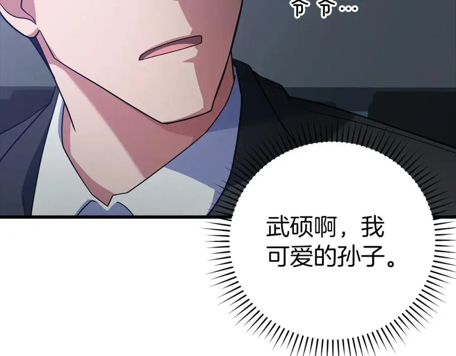 第27话 触发特定条件173