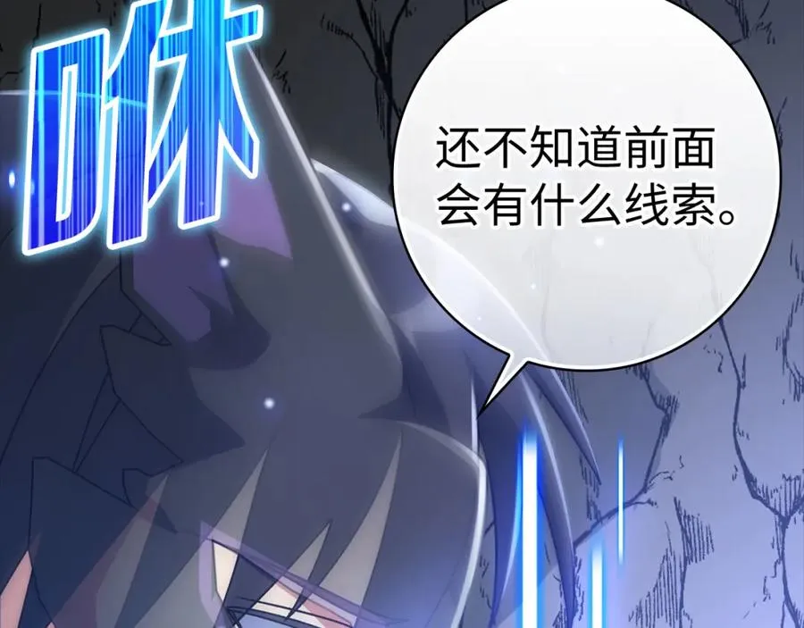 第21话 凯尔特的遗产203