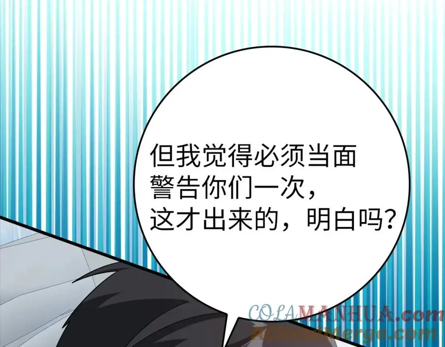 第29话 造谣28