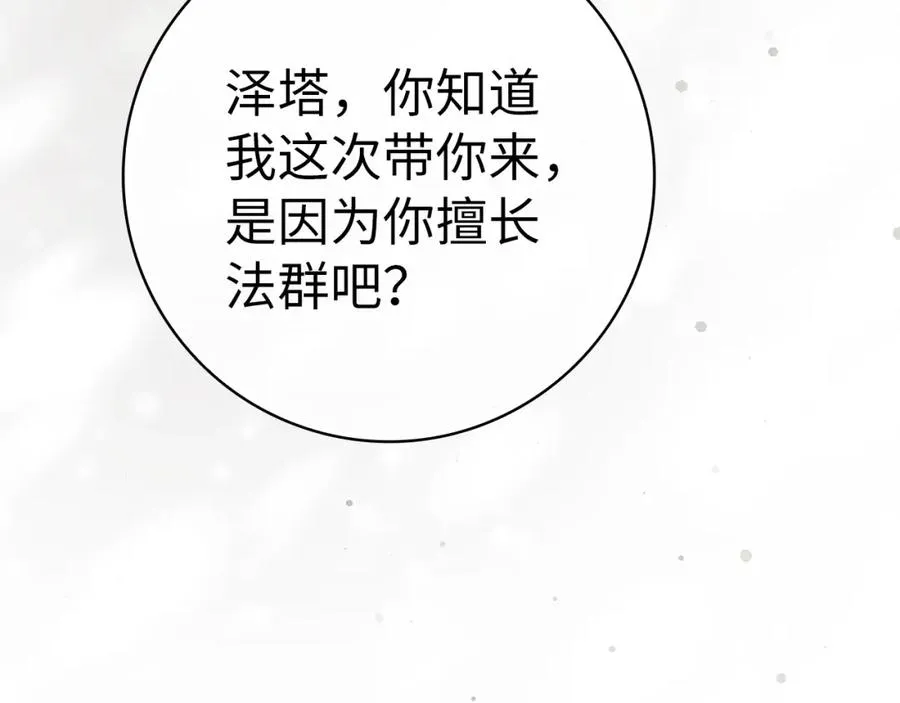 第8话 恶神降临199