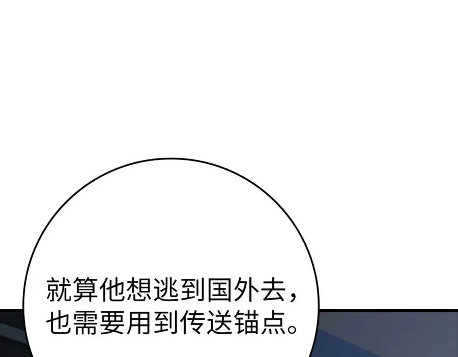 第29话 造谣177