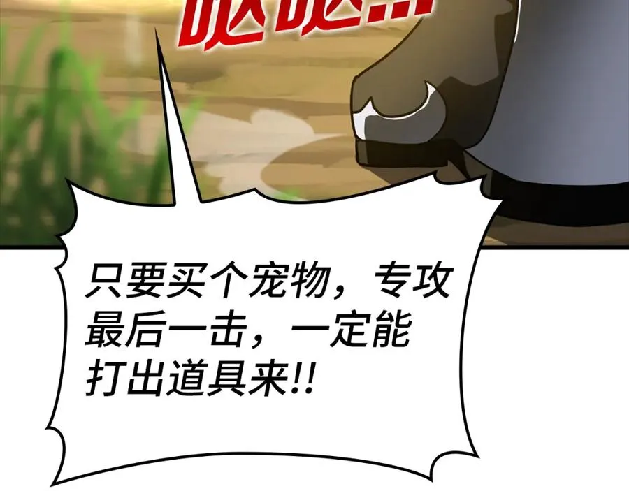 第10话 绝杀技105
