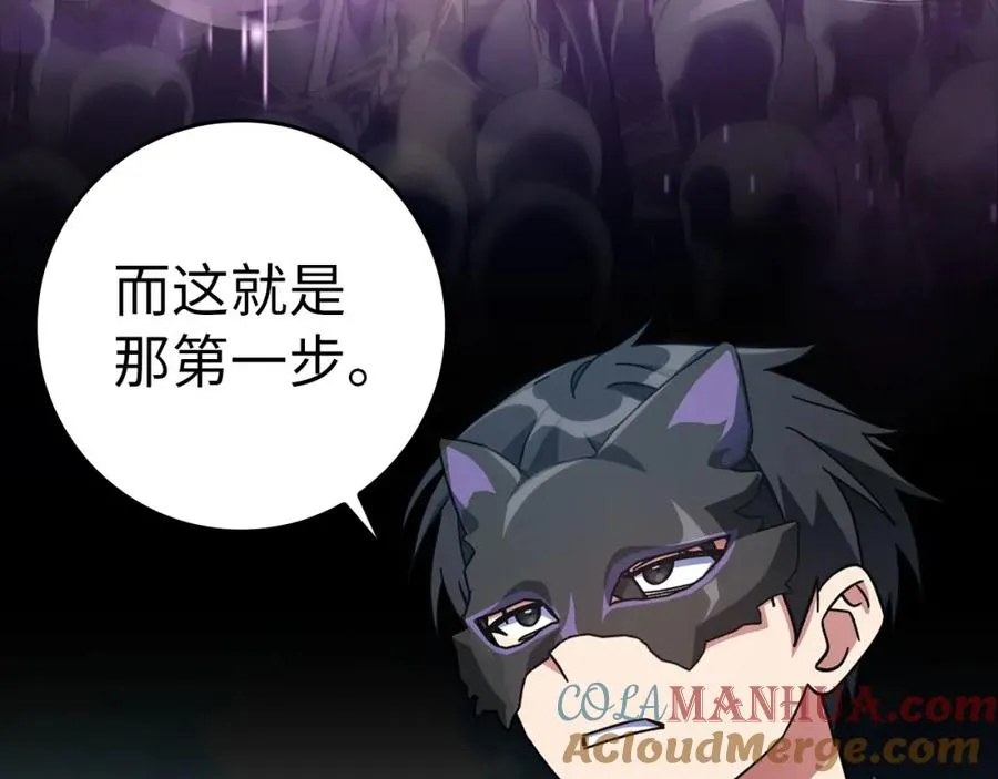 第21话 凯尔特的遗产56