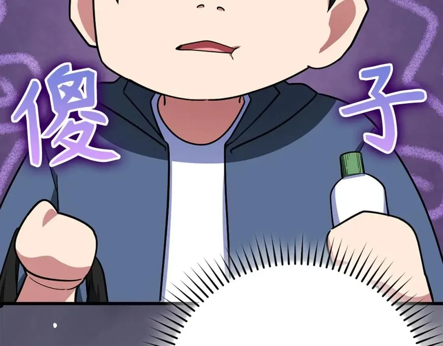 第41话 宣战211