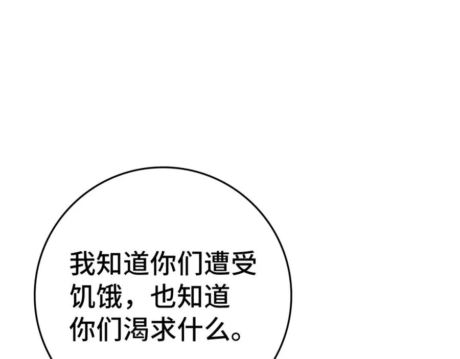 第5话 落后的村庄238