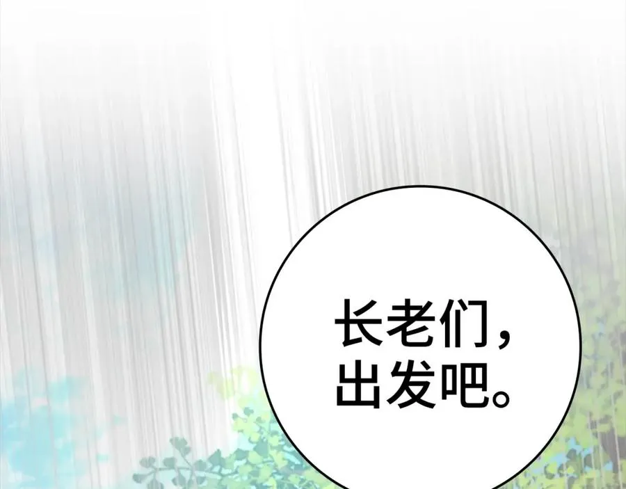 第4话 满级红名261