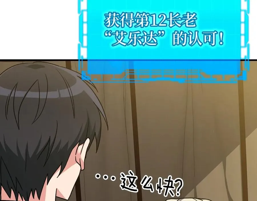 第6话 无所不能绝对者107