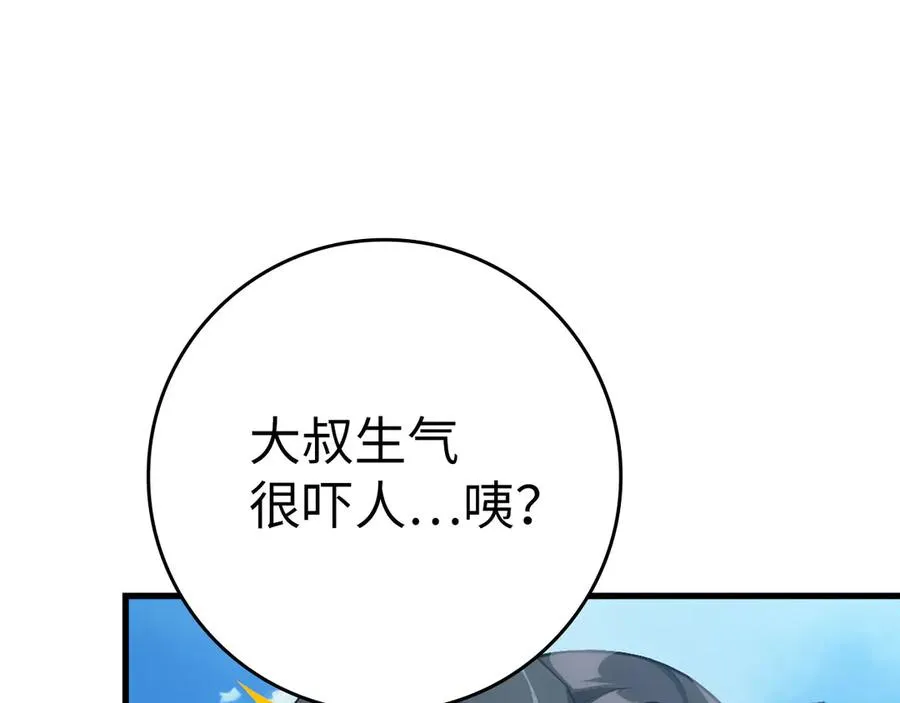 第50话 最强群攻技87
