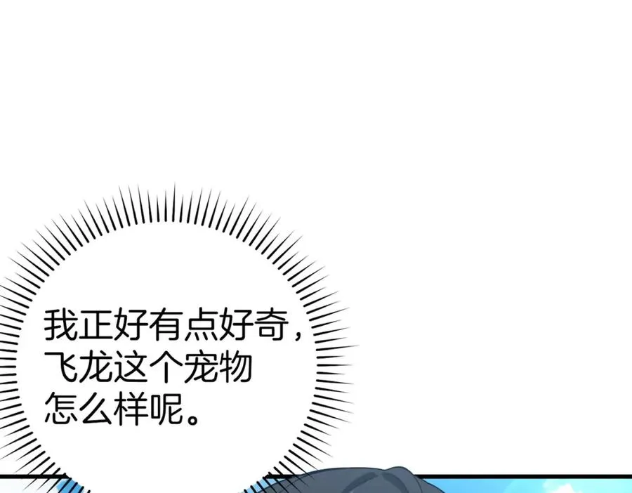 第40话 拉拢人心90