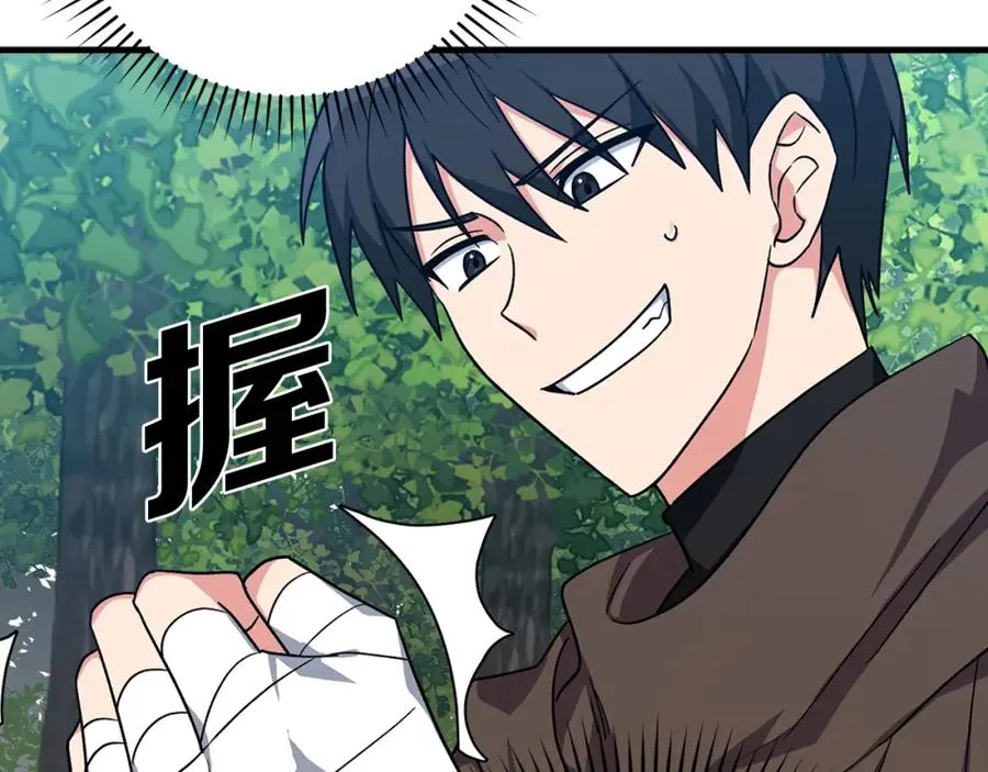 第4话 满级红名207