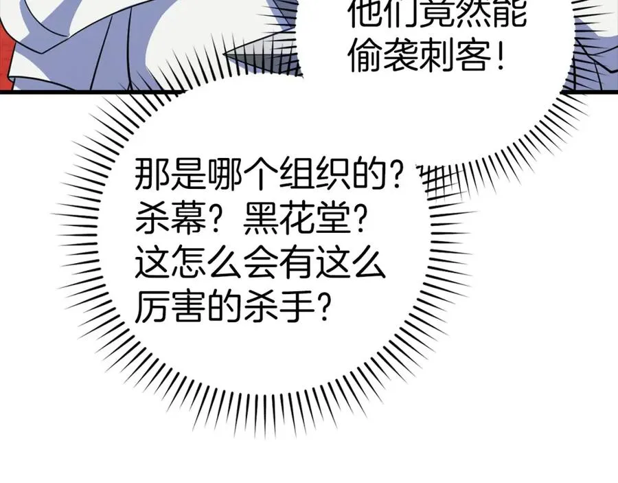 第26话 碾压150