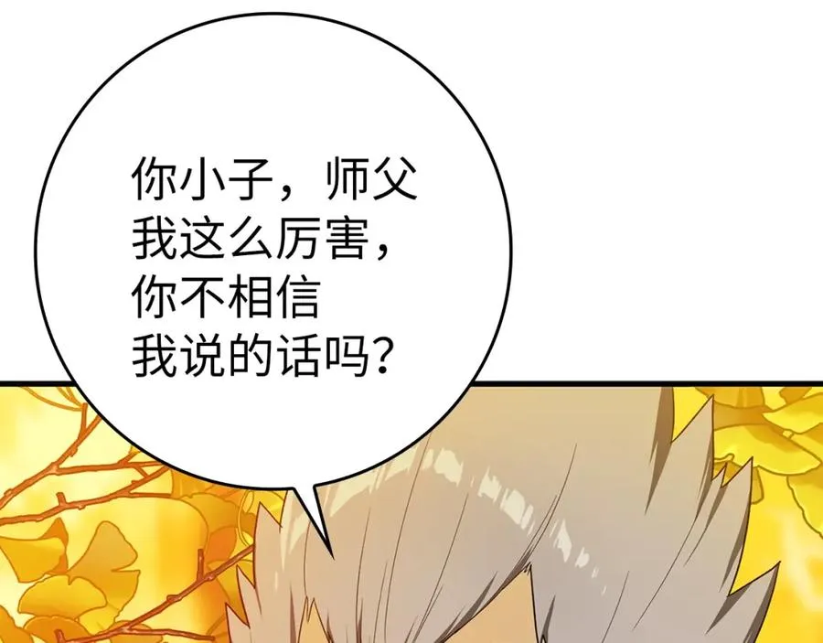 第1话 出关59