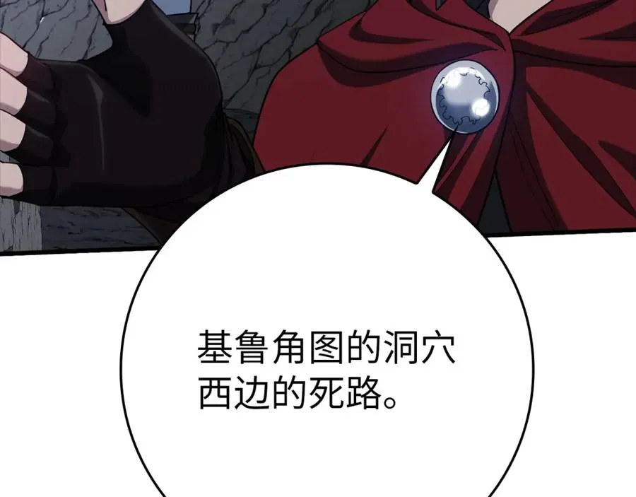 第35话 “死路”探险59