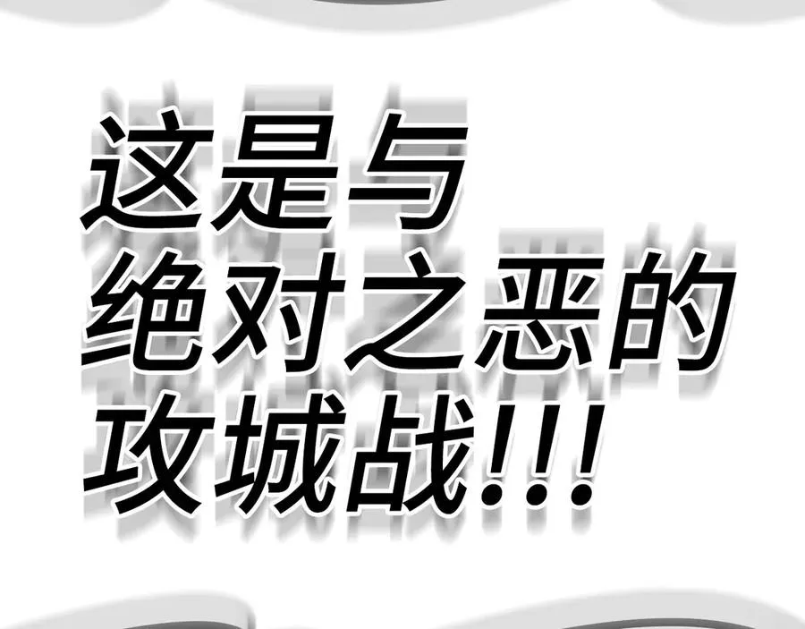 第46话 单枪匹马来袭10