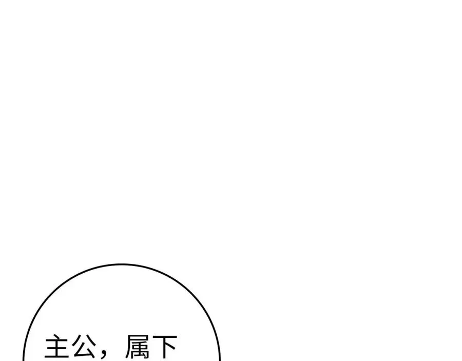第32话 长老们的认可10