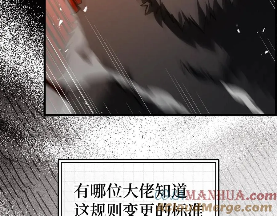 第9话 黑色级怪兽156