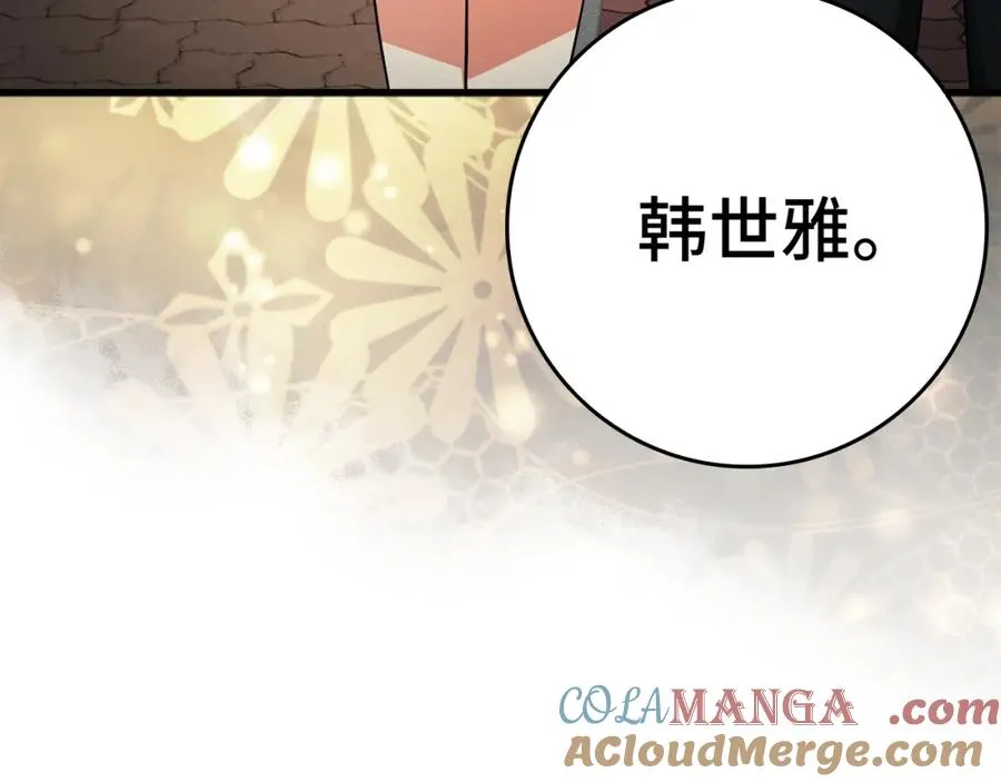 第37话 循环任务240