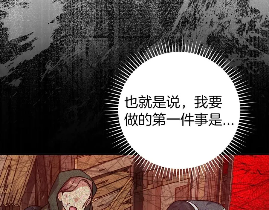 第5话 落后的村庄219