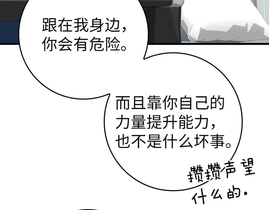 第24话 偷袭138