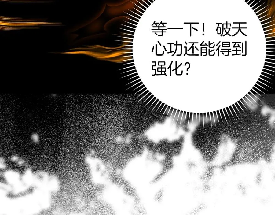 第15话 长老的暗杀190