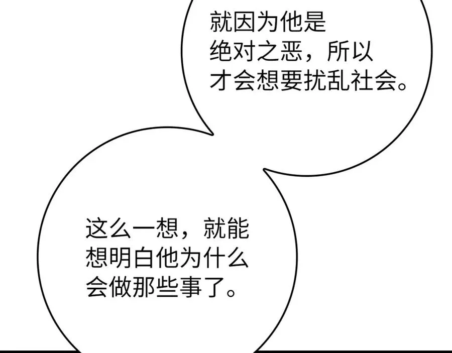 第27话 触发特定条件175