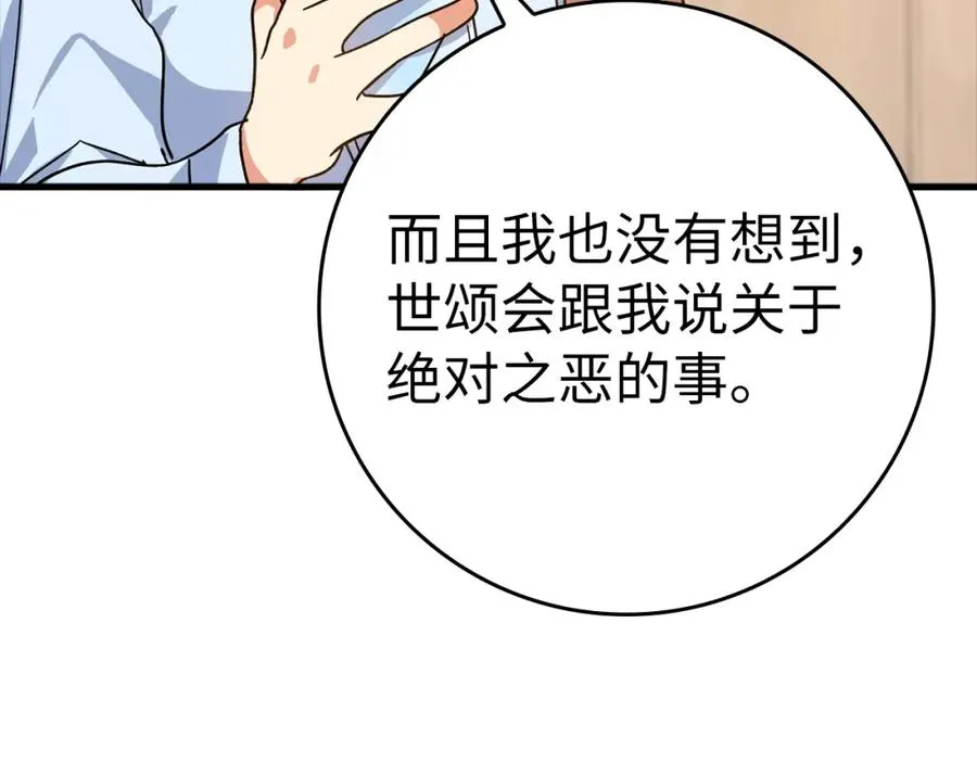 第17话 绝对系死灵法师66
