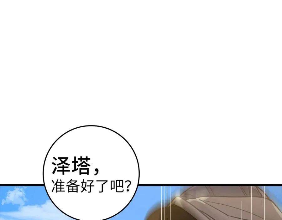 第8话 恶神降临175