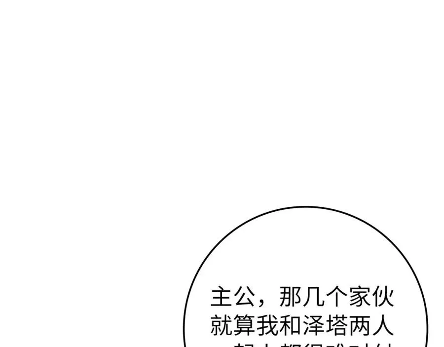 第27话 触发特定条件39