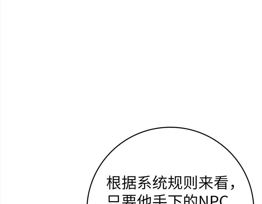 第46话 单枪匹马来袭103