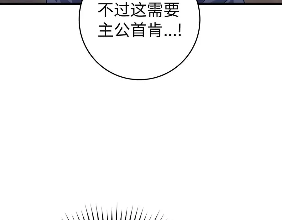第33话 迁都69