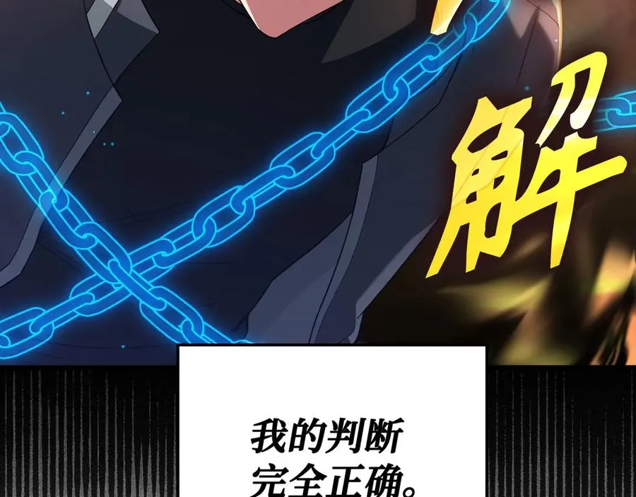 第44话 一场豪赌105