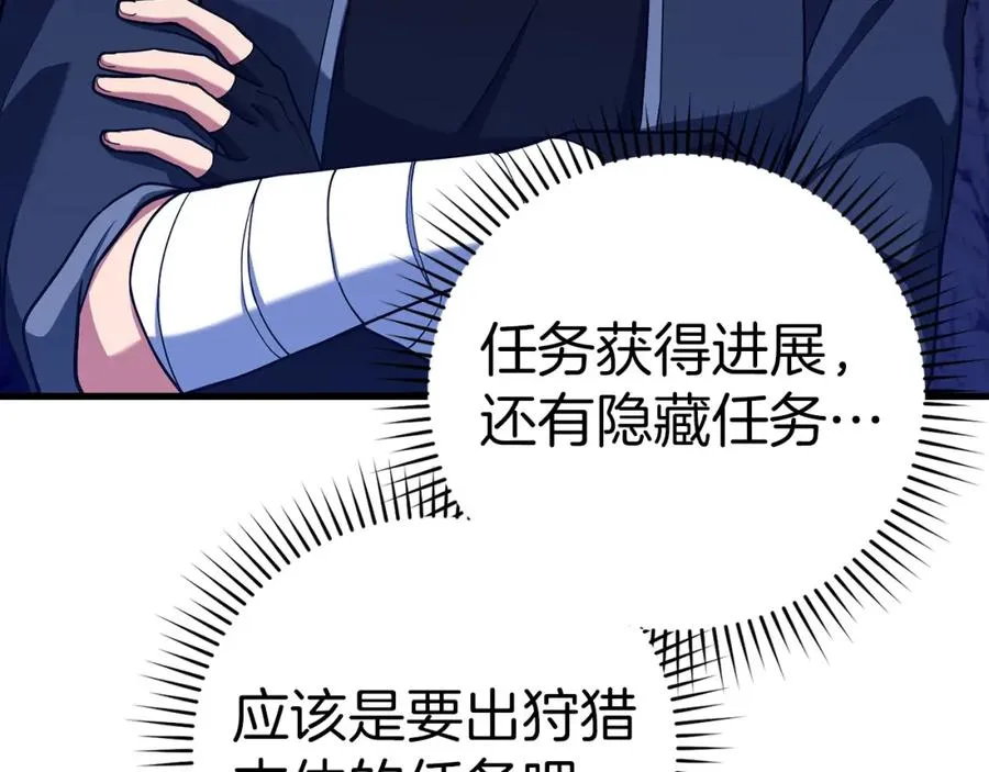 第37话 循环任务23