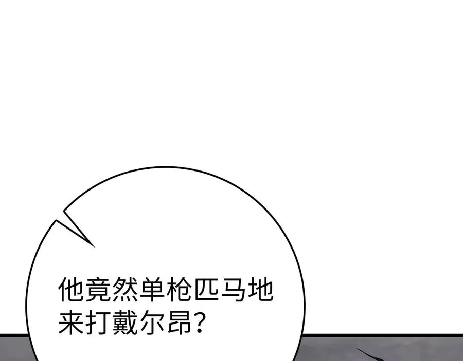第46话 单枪匹马来袭161