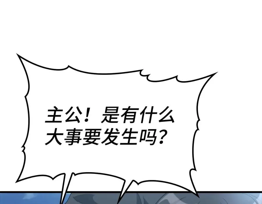 第26话 碾压238