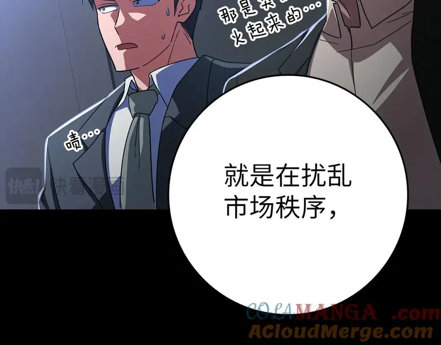 第45话 打破规则196