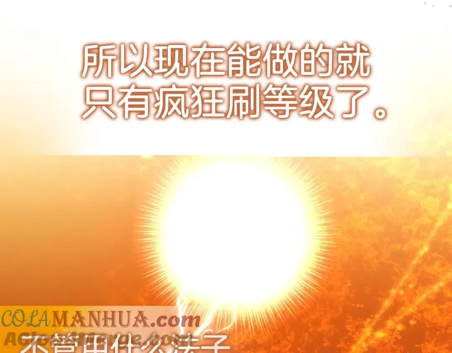 第10话 绝杀技72