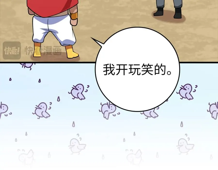 第31话 伟大的抱负133