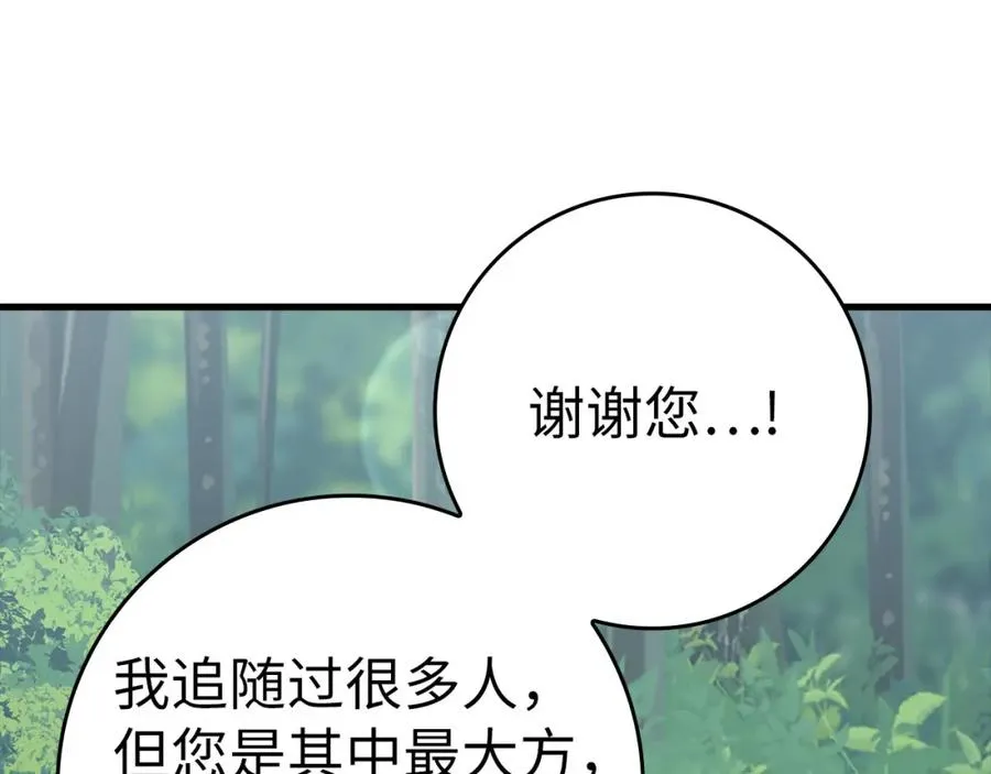 第40话 拉拢人心229