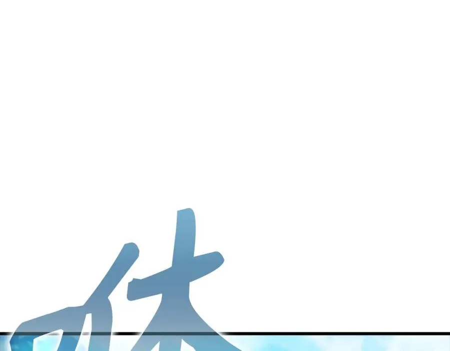 第10话 绝杀技197